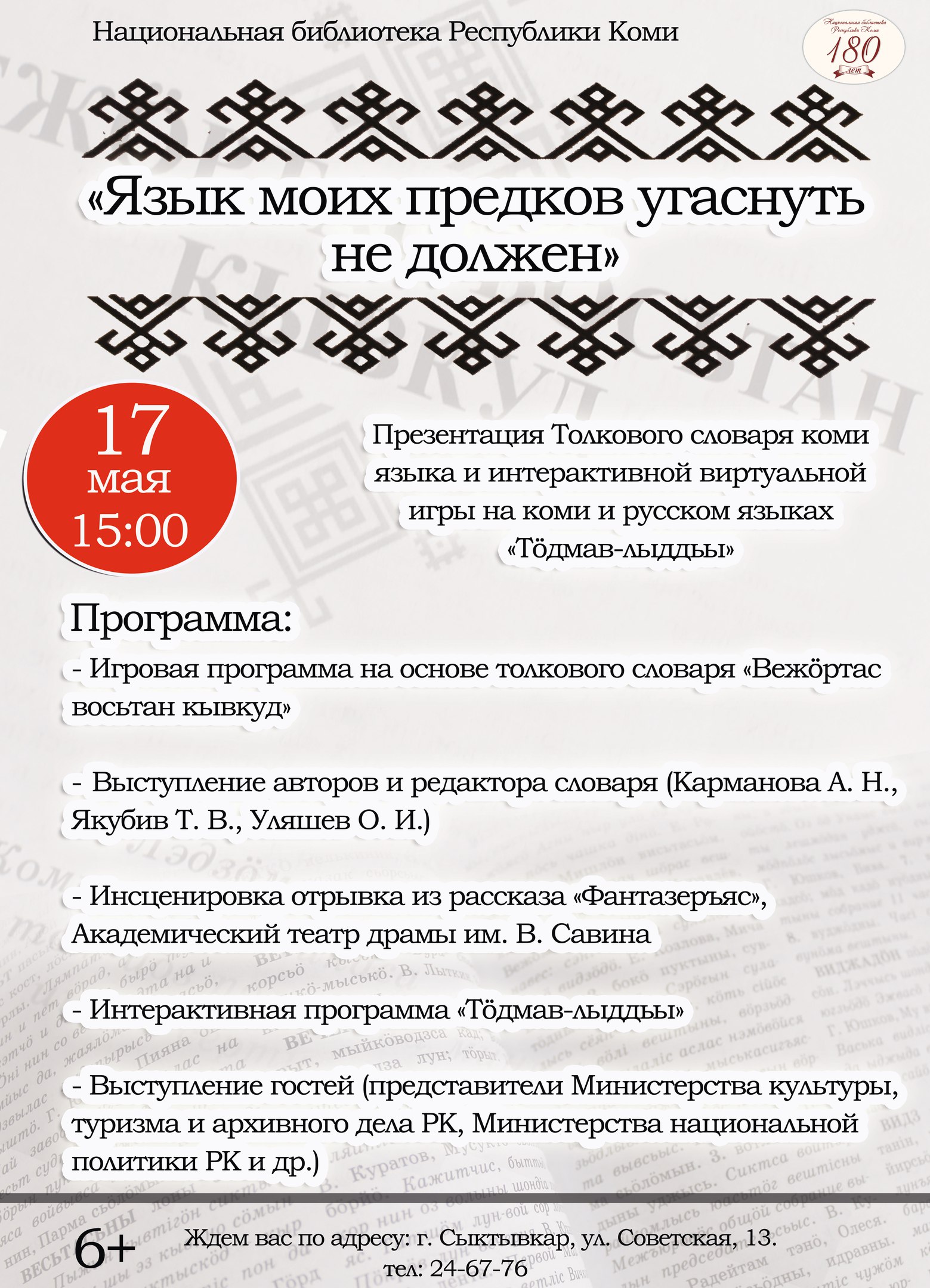 Реферат: Анализ спроса на банковские услуги среди студентов ВУЗов г. Сыктывкара